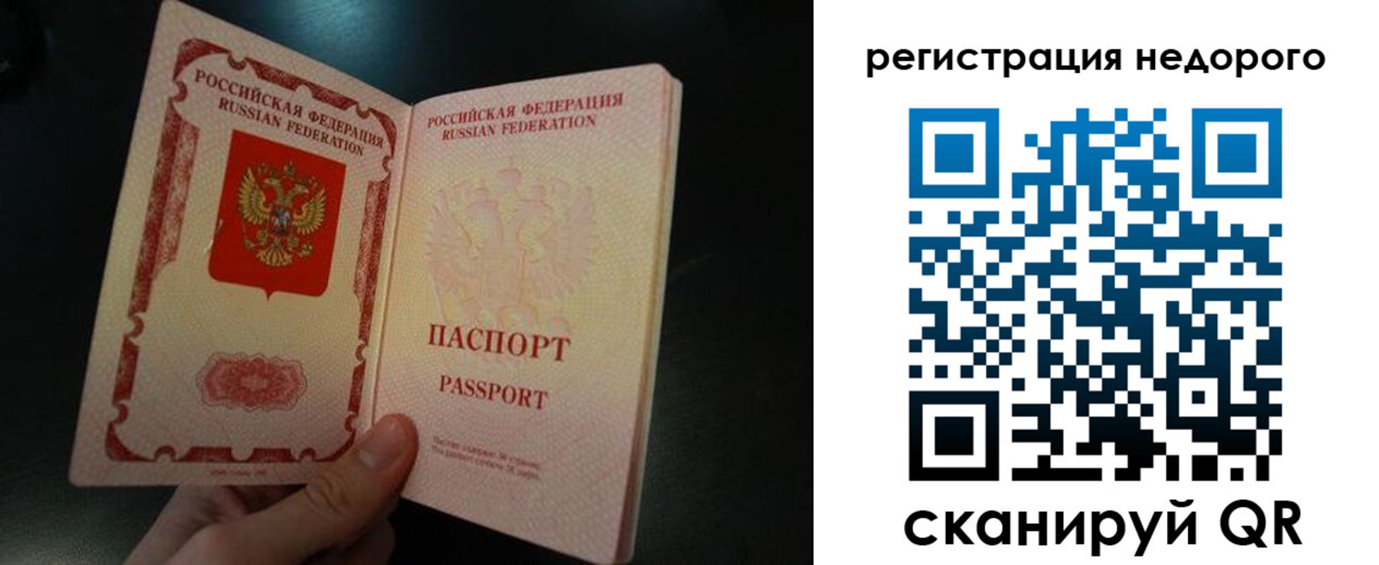регистрация для дет. сада в Пестово