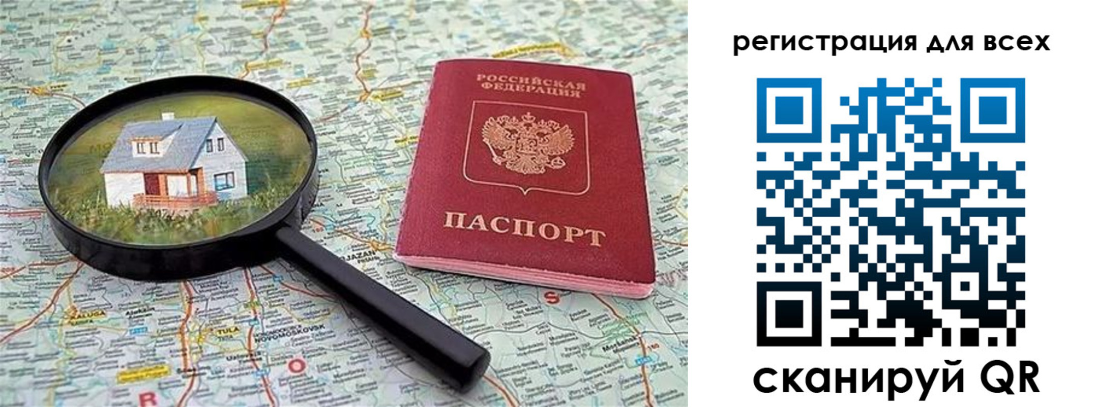 временная регистрация недорого в Пестово