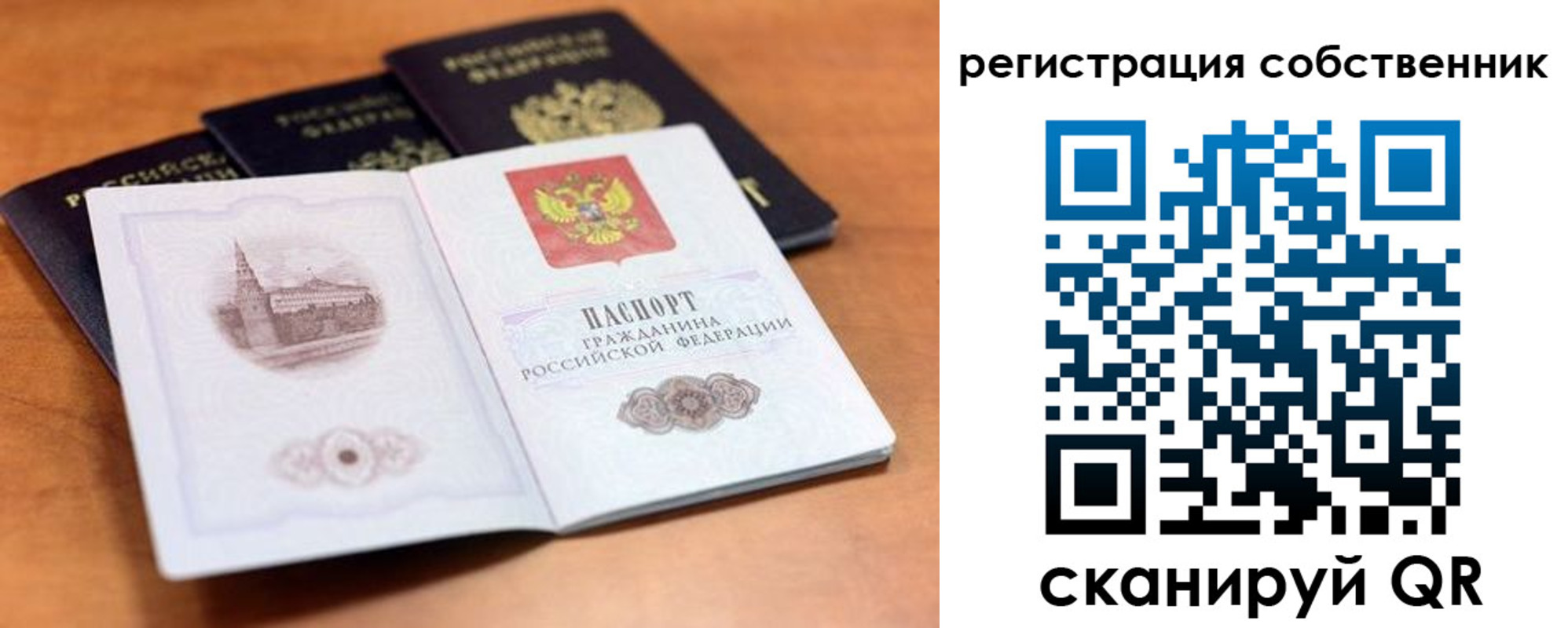 временная регистрация 2025 в Пестово