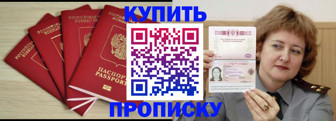 прописка регистрация в Пестово