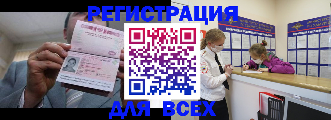 прописка ребенка в Пестово