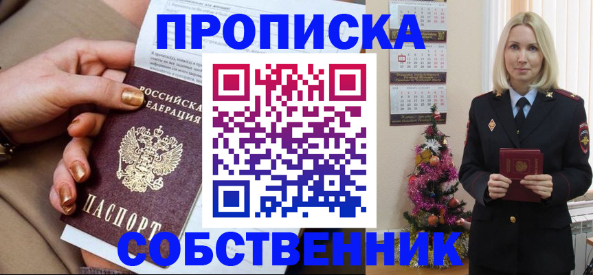 прописка паспорт в Пестово
