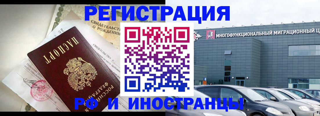 прописка гарантия в Пестово