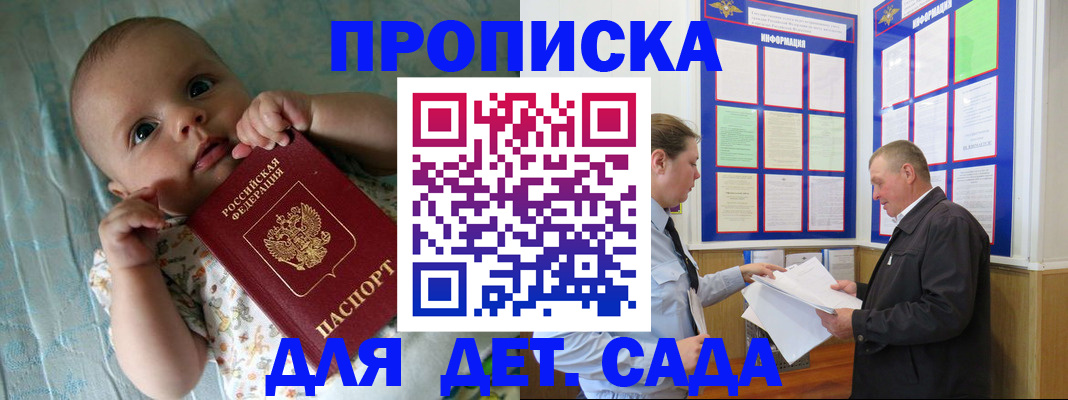 пропишу в квартире в Пестово