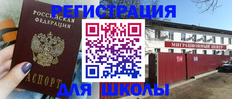 прописка паспорт в Пестово