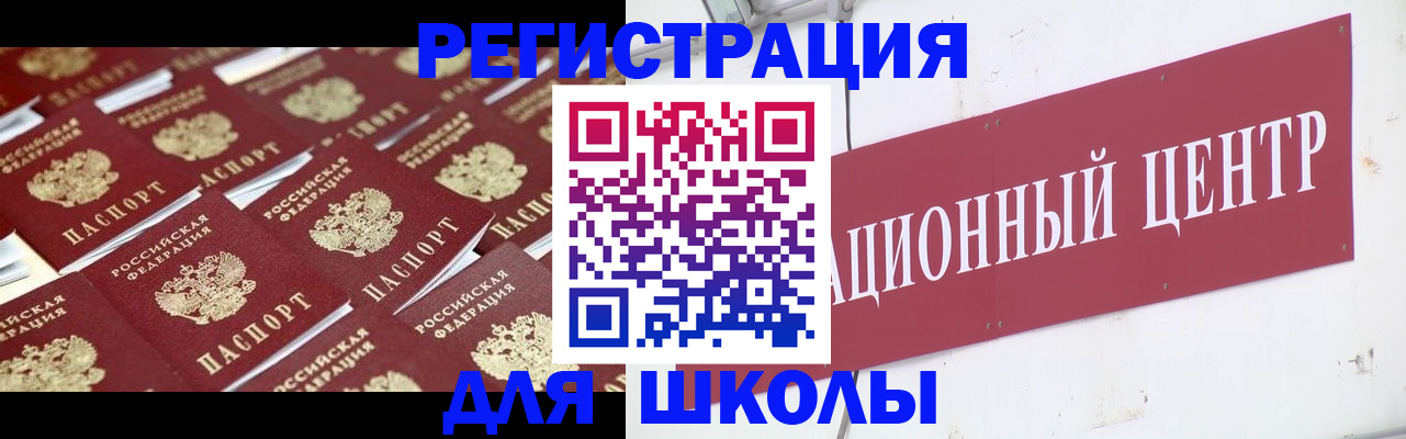 прописка в Пестово